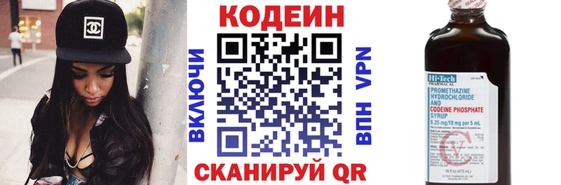 гидра tor  купить наркоту  Тетюши  Кодеиновый сироп Lean Purple Drank 