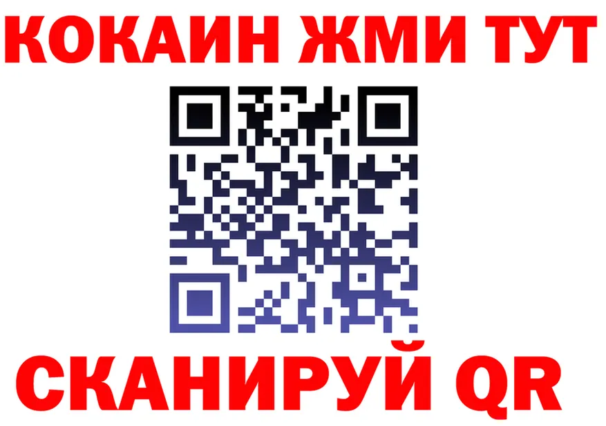 КОКАИН VHQ зеркало darknet OMG Тетюши