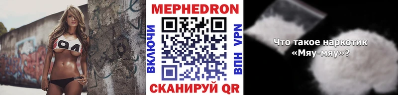 МЕФ кристаллы Тетюши